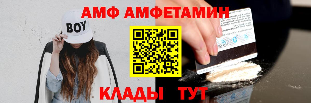 Азнакаево  MEGA tor  Вход с VPN  АМФ 97%  АМФ 