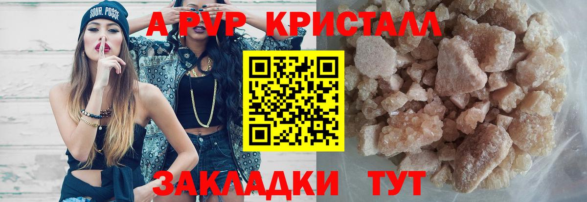 A PVP кристаллы  Вход с VPN  Alfa_PVP Crystall  где можно купить наркотик  Альфа ПВП кристаллы  Азнакаево 