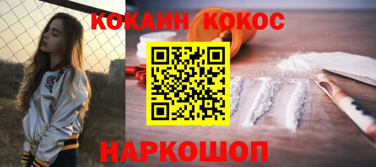 КОКАИН FishScale  COCAIN 97%  Вход с VPN  Азнакаево 