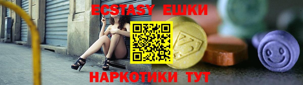 Экстази MDMA Азнакаево
