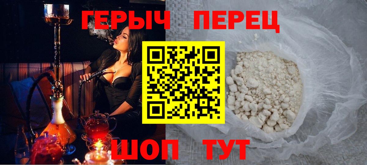 Азнакаево  ГЕРОИН хмурый  ГЕРОИН  Вход с VPN 