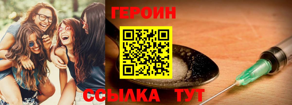 ГЕРОИН гречка Азнакаево