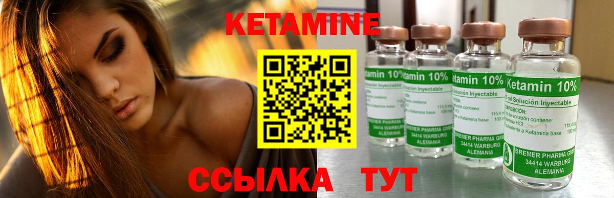КЕТАМИН VHQ Азнакаево
