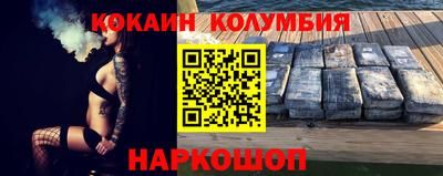 кокаин VHQ Абинск