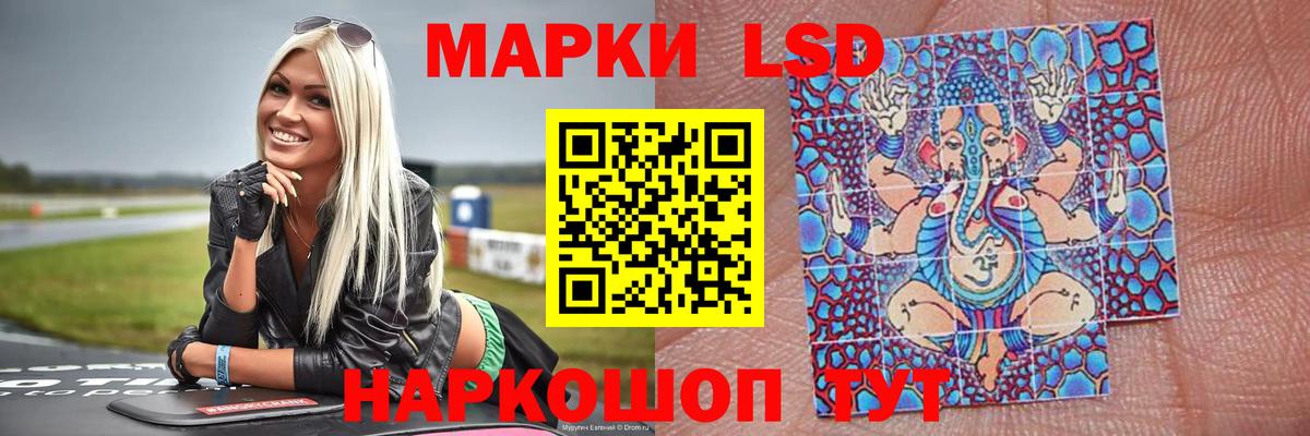 Лсд 25 экстази кислота Азнакаево