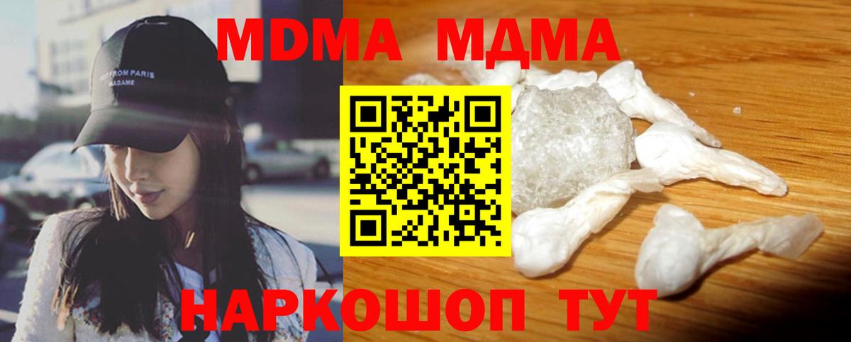 MDMA  МДМА Molly  Вход с VPN  Азнакаево  MDMA молли 