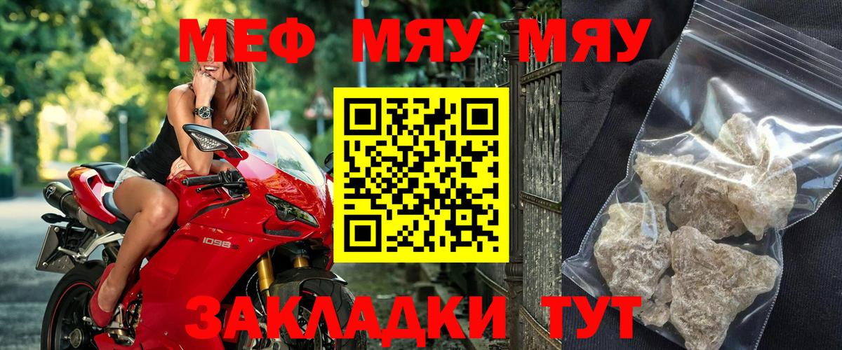 МЕФ VHQ  Вход с VPN  Мефедрон мяу мяу  купить   Азнакаево  Мефедрон 
