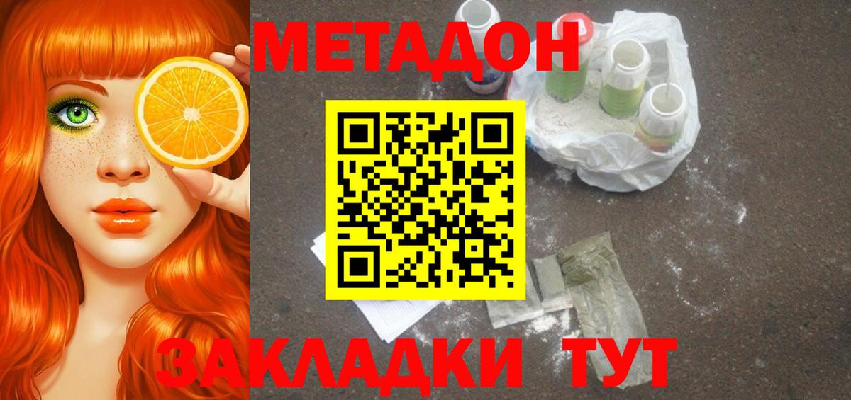 МЕТАДОН кристалл  гидра рабочий сайт  Вход с VPN  Азнакаево  Метадон methadone 