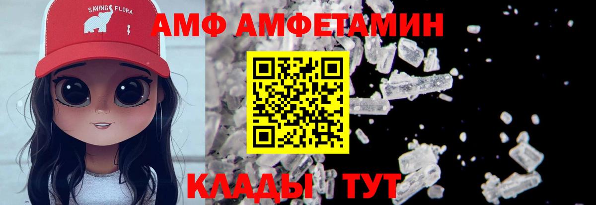 МЕТАМФЕТАМИН винт  Вход с VPN  Азнакаево 