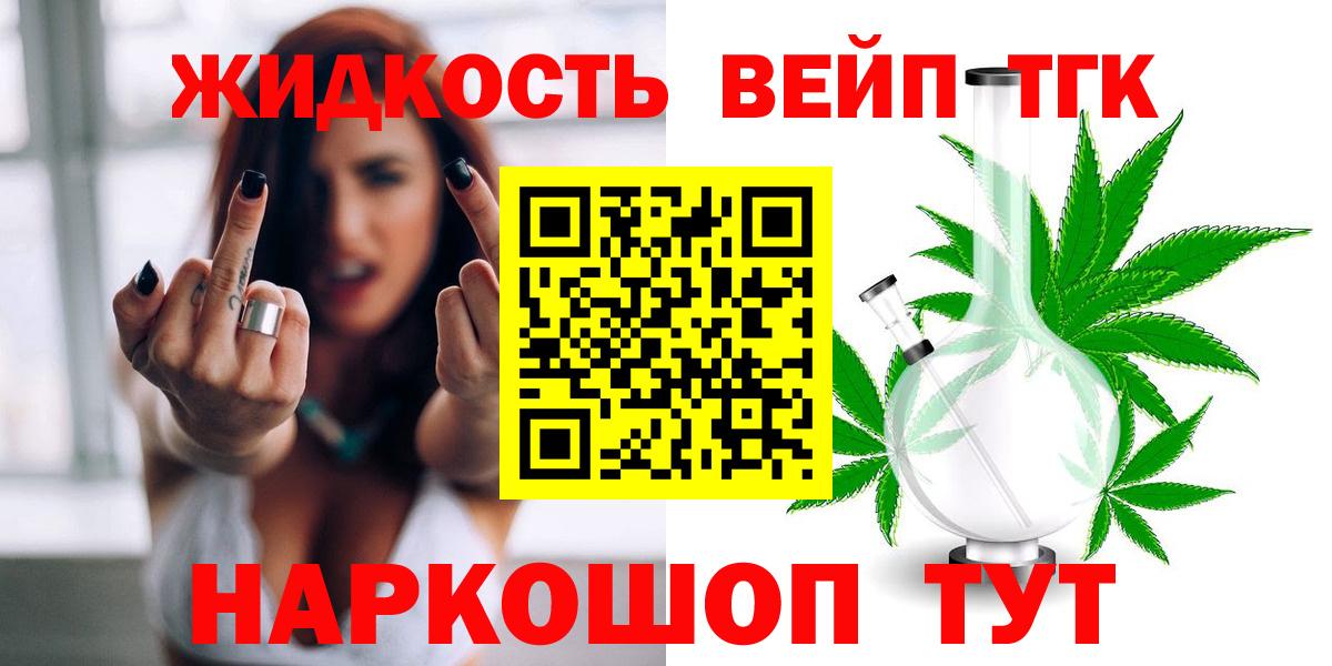 ТГК THC oil Азнакаево