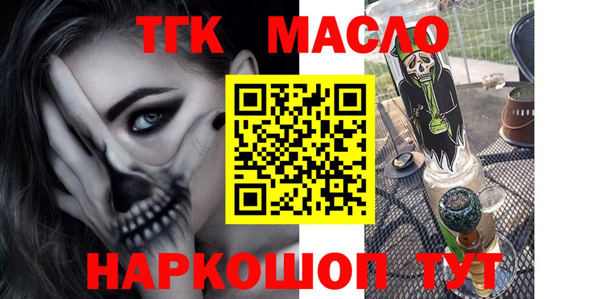 Дистиллят ТГК жижа  Вход с VPN  Азнакаево 